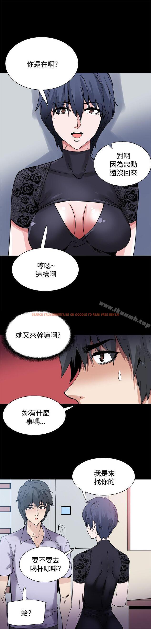 查看漫画Bodychange - 第13話 - sayhentaiz.net中的325268图片