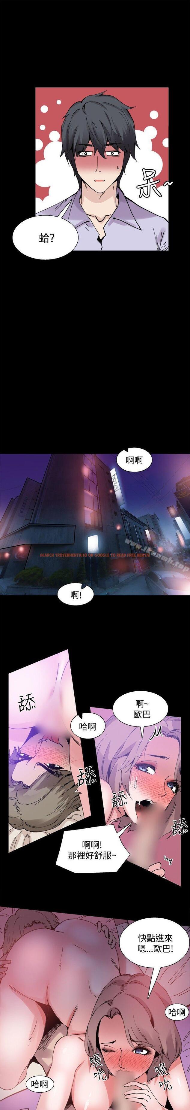 查看漫画Bodychange - 第13話 - sayhentaiz.net中的325288图片