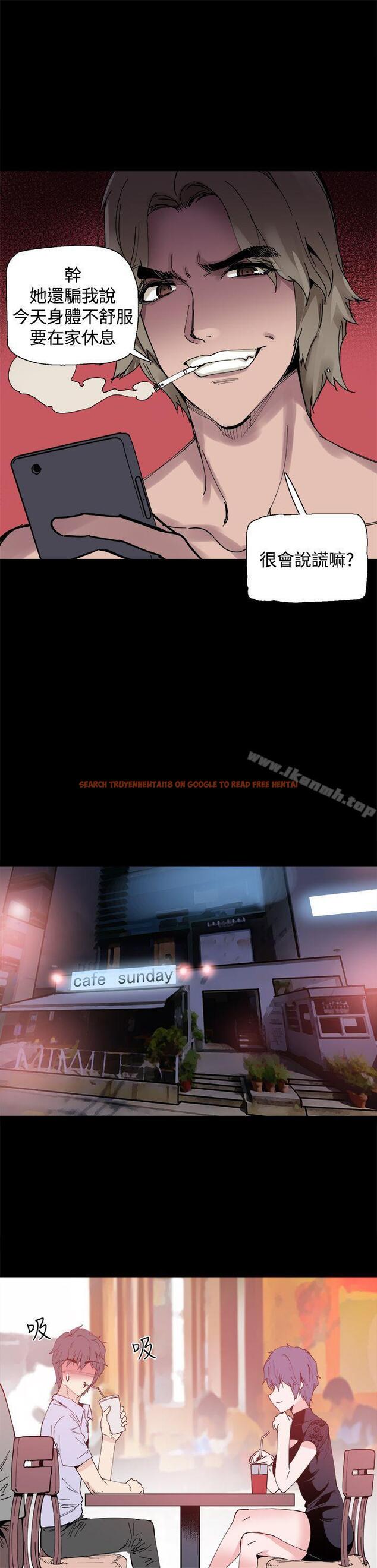 查看漫画Bodychange - 第13話 - sayhentaiz.net中的325392图片
