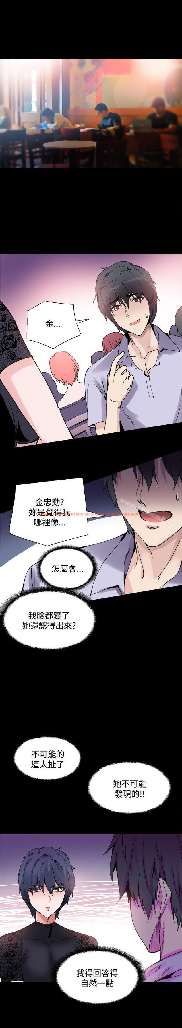 查看漫画Bodychange - 第14話 - sayhentaiz.net中的325471图片
