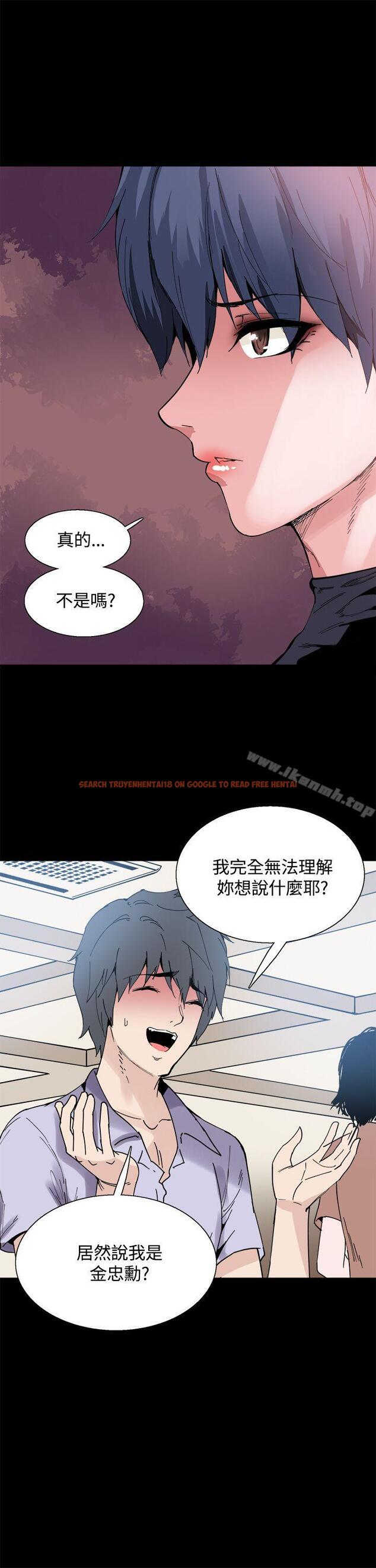 查看漫画Bodychange - 第14話 - sayhentaiz.net中的325481图片