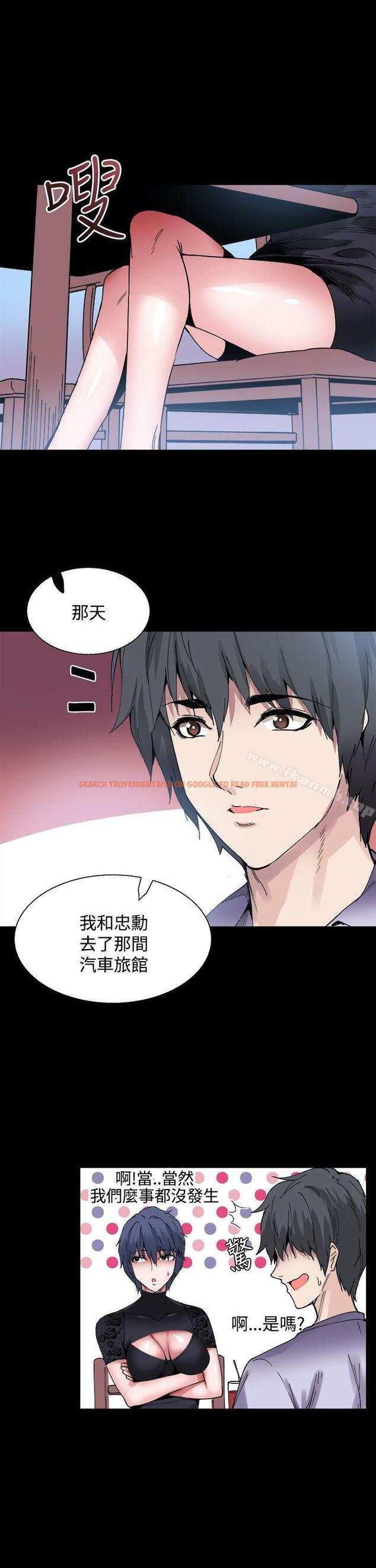 查看漫画Bodychange - 第14話 - sayhentaiz.net中的325529图片