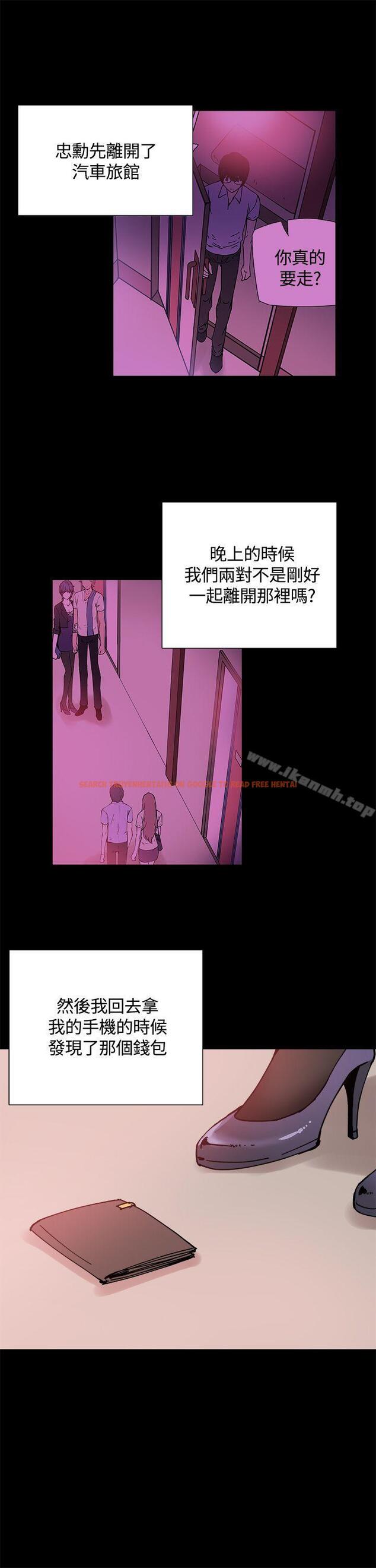 查看漫画Bodychange - 第14話 - sayhentaiz.net中的325562图片
