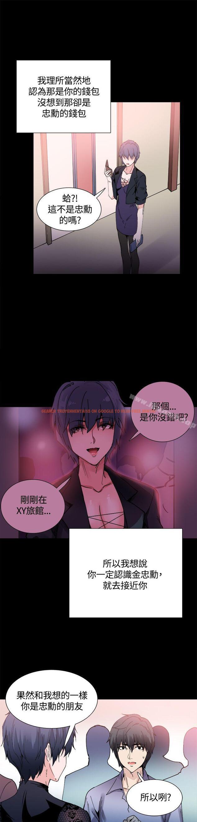 查看漫画Bodychange - 第14話 - sayhentaiz.net中的325578图片