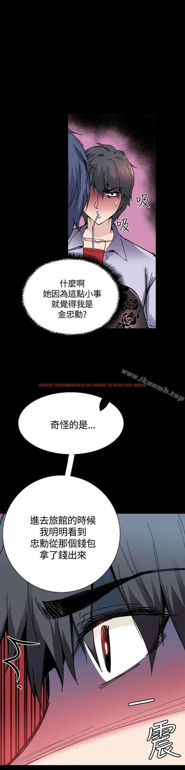 查看漫画Bodychange - 第14話 - sayhentaiz.net中的325585图片