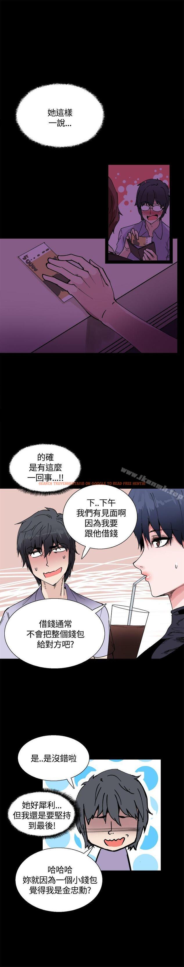 查看漫画Bodychange - 第14話 - sayhentaiz.net中的325609图片