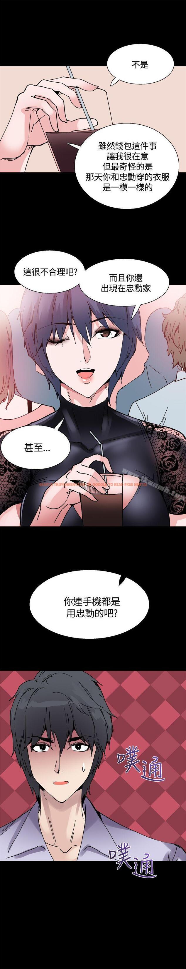 查看漫画Bodychange - 第14話 - sayhentaiz.net中的325626图片