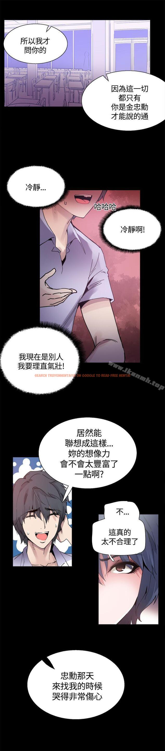 查看漫画Bodychange - 第14話 - sayhentaiz.net中的325637图片