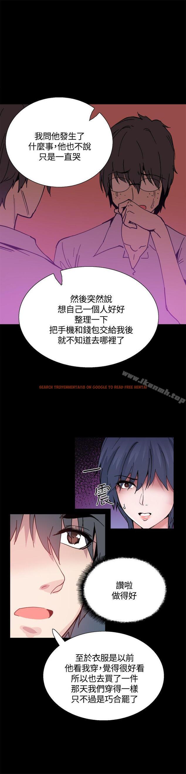 查看漫画Bodychange - 第14話 - sayhentaiz.net中的325656图片