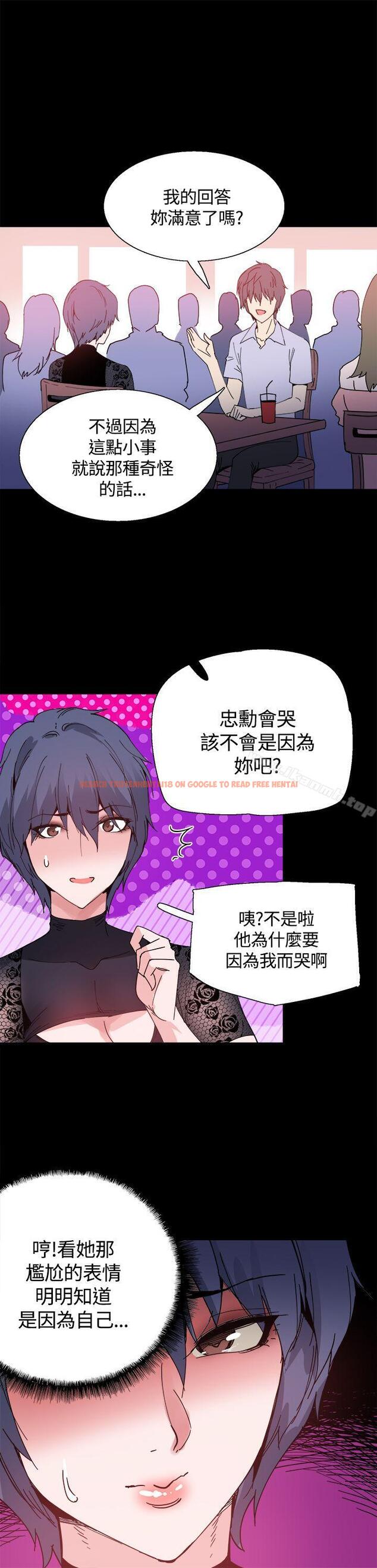 查看漫画Bodychange - 第14話 - sayhentaiz.net中的325663图片