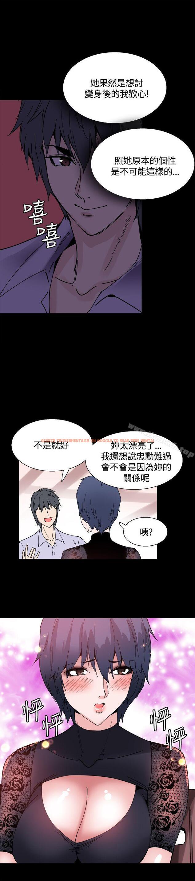 查看漫画Bodychange - 第14話 - sayhentaiz.net中的325688图片