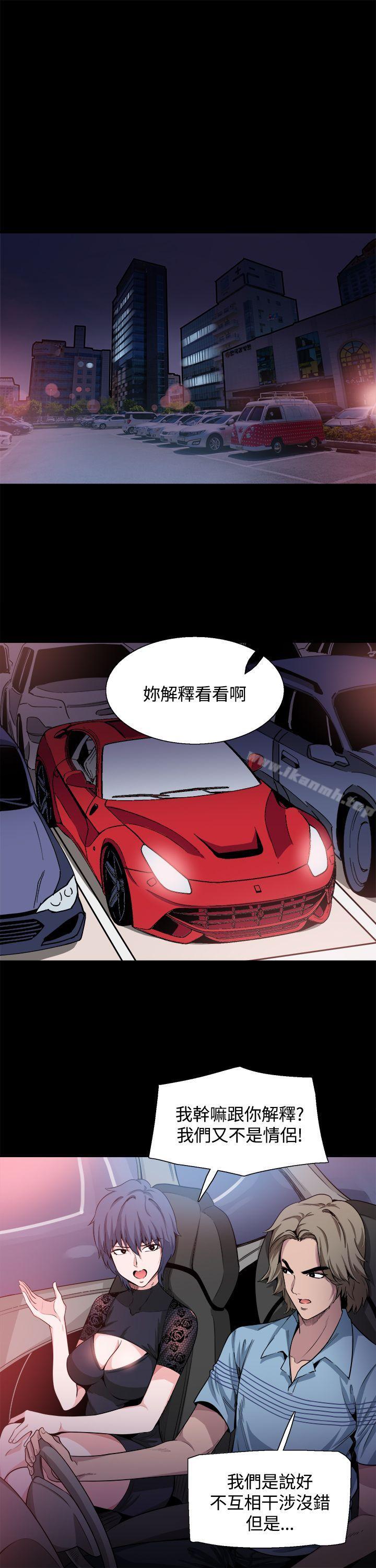 查看漫画Bodychange - 第15話 - sayhentaiz.net中的325891图片