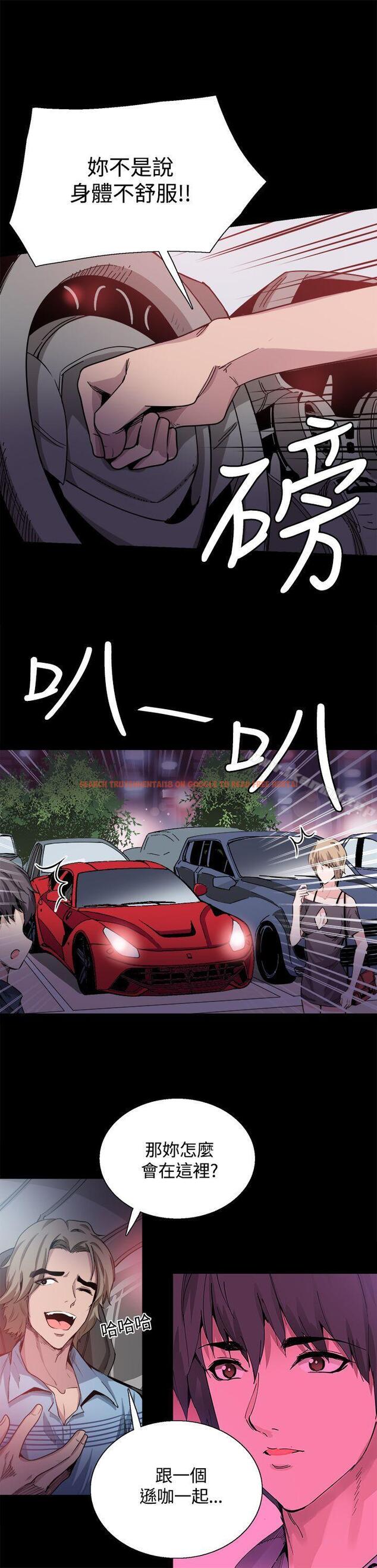 查看漫画Bodychange - 第15話 - sayhentaiz.net中的325945图片