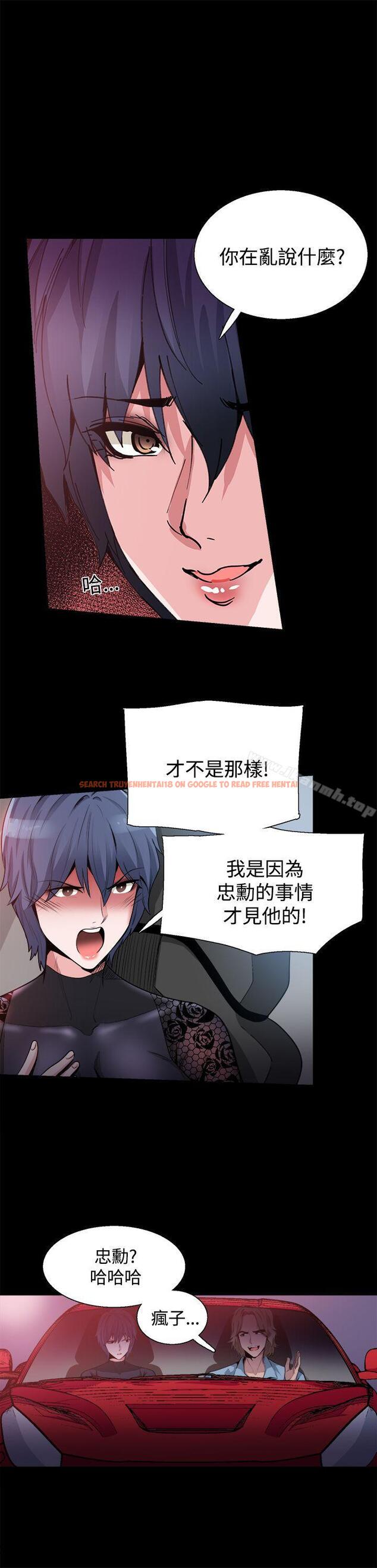 查看漫画Bodychange - 第15話 - sayhentaiz.net中的325988图片