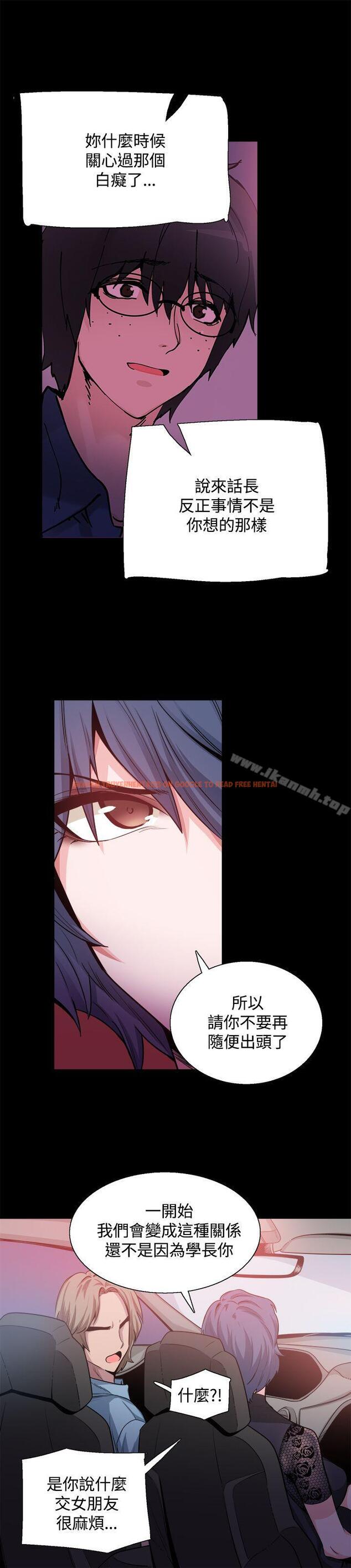 查看漫画Bodychange - 第15話 - sayhentaiz.net中的326003图片