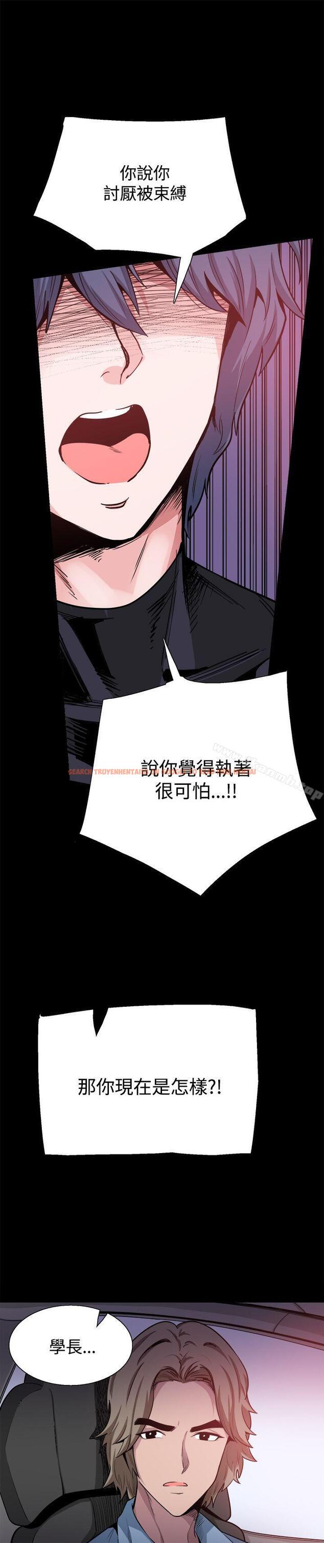 查看漫画Bodychange - 第15話 - sayhentaiz.net中的326016图片