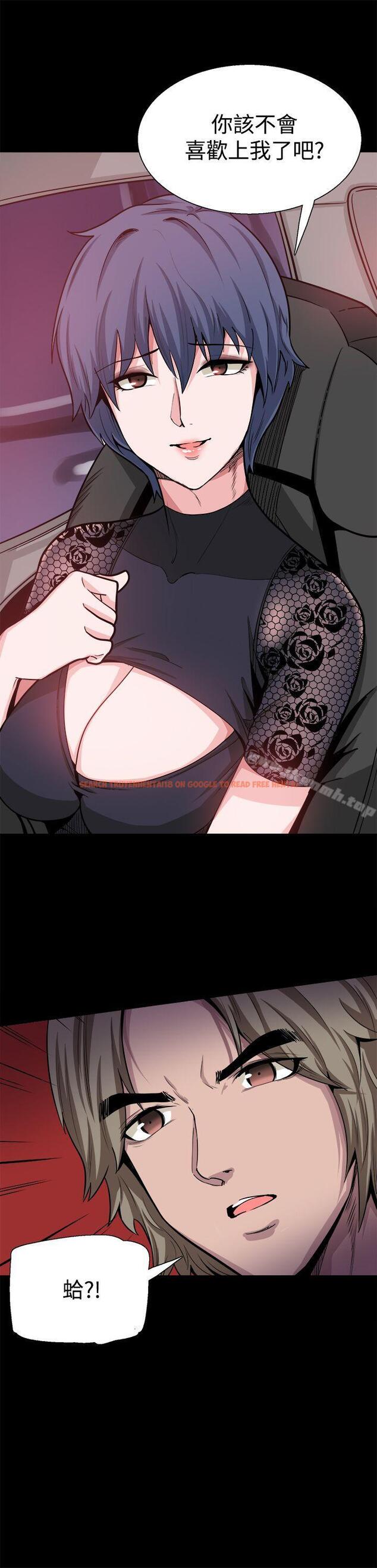 查看漫画Bodychange - 第15話 - sayhentaiz.net中的326026图片