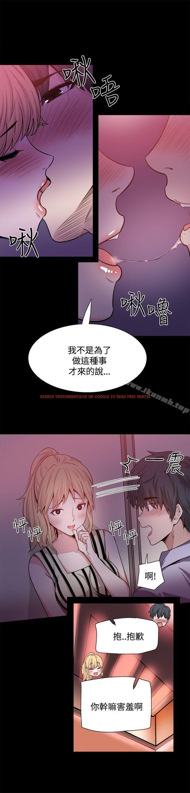 查看漫画Bodychange - 第15話 - sayhentaiz.net中的326053图片