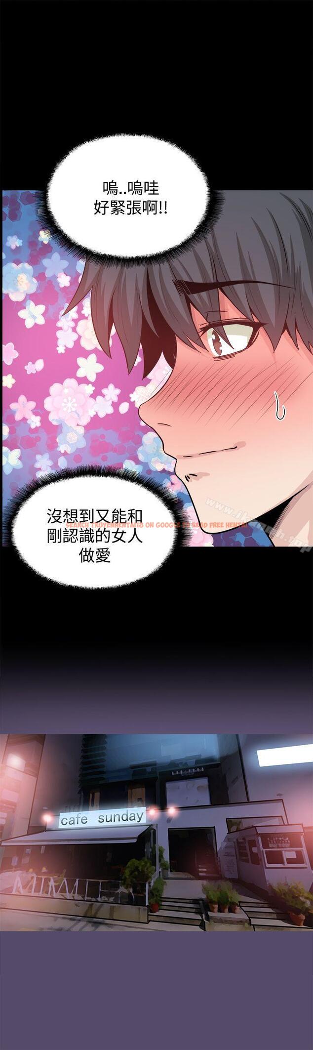 查看漫画Bodychange - 第15話 - sayhentaiz.net中的326103图片