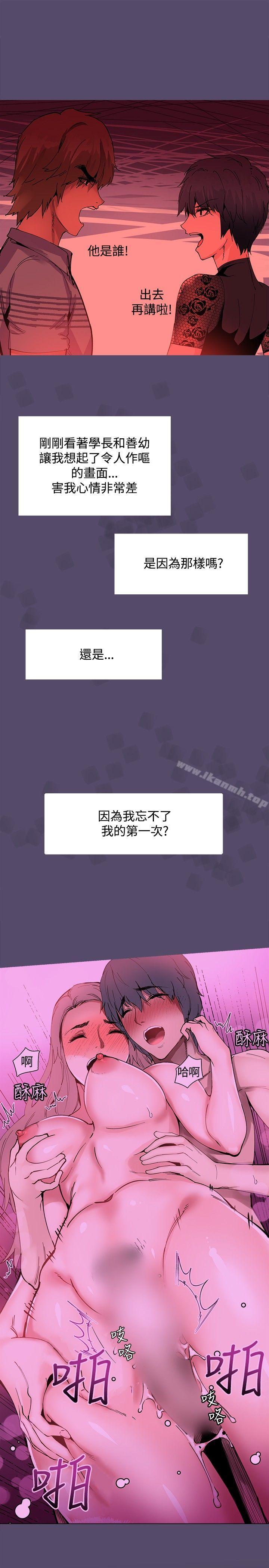 查看漫画Bodychange - 第15話 - sayhentaiz.net中的326111图片