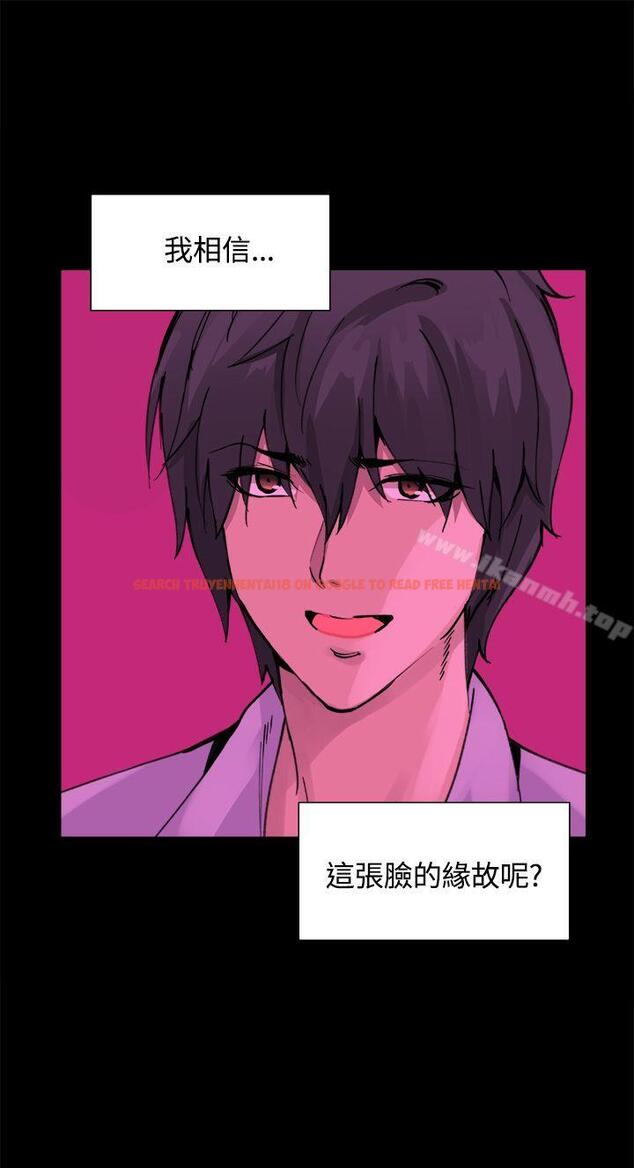 查看漫画Bodychange - 第15話 - sayhentaiz.net中的326139图片