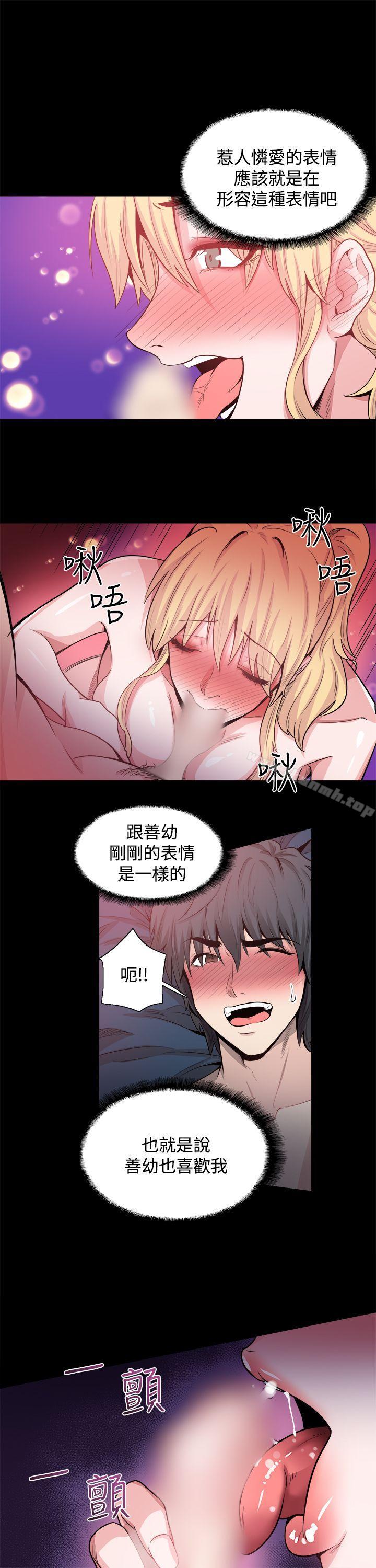查看漫画Bodychange - 第15話 - sayhentaiz.net中的326177图片