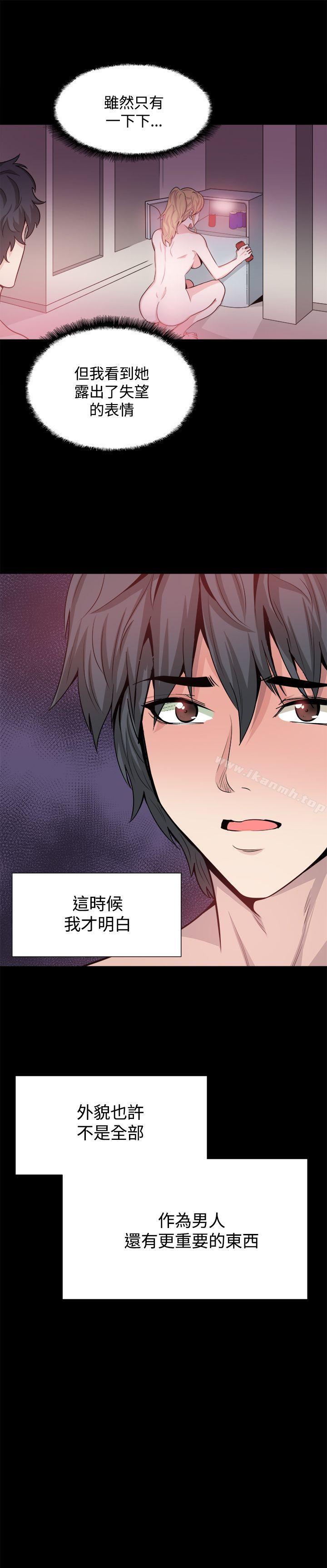 查看漫画Bodychange - 第15話 - sayhentaiz.net中的326224图片