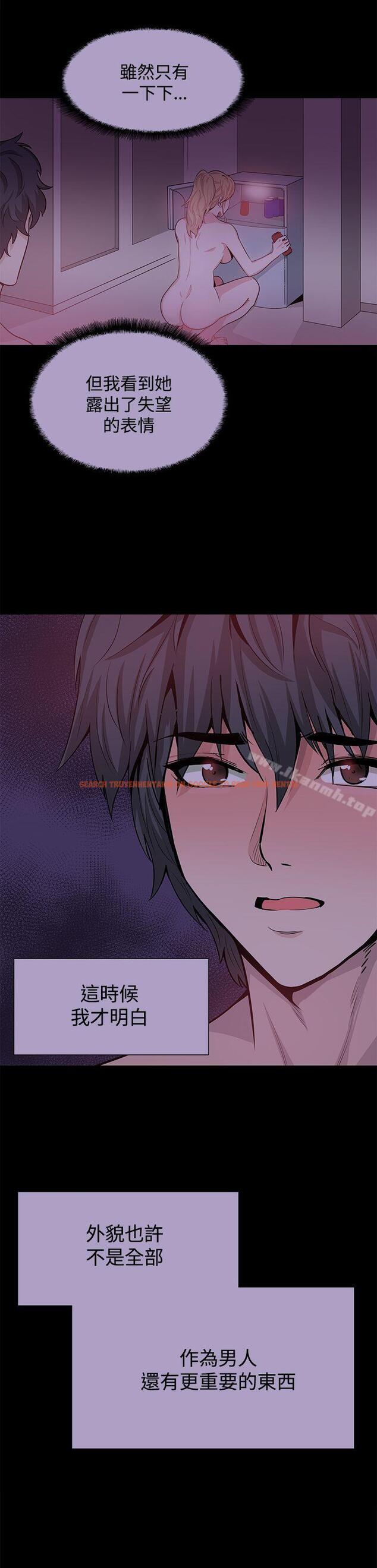 查看漫画Bodychange - 第16話 - sayhentaiz.net中的326256图片