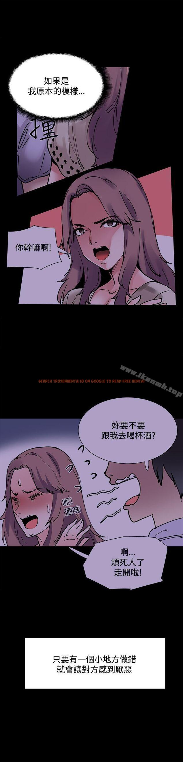 查看漫画Bodychange - 第16話 - sayhentaiz.net中的326296图片