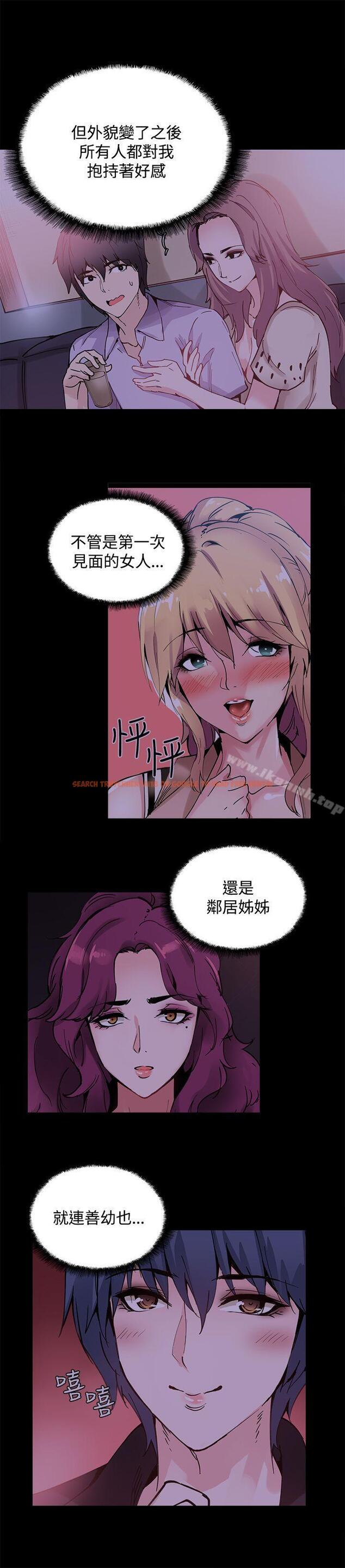 查看漫画Bodychange - 第16話 - sayhentaiz.net中的326315图片