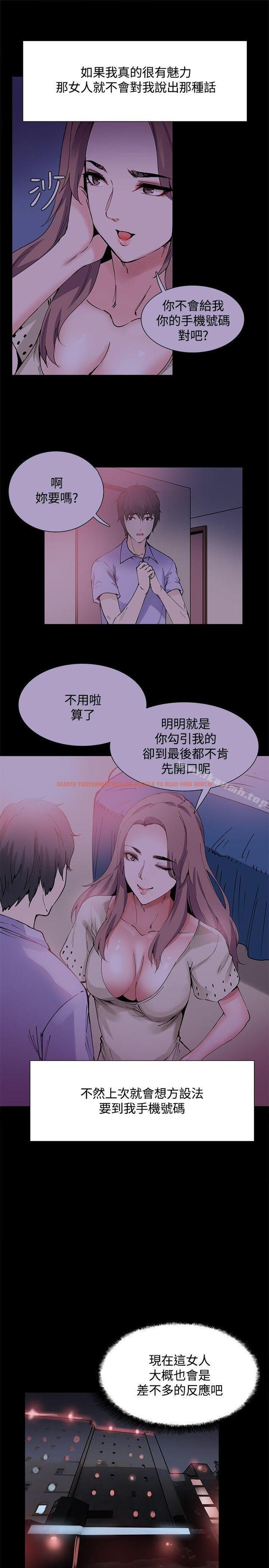 查看漫画Bodychange - 第16話 - sayhentaiz.net中的326345图片