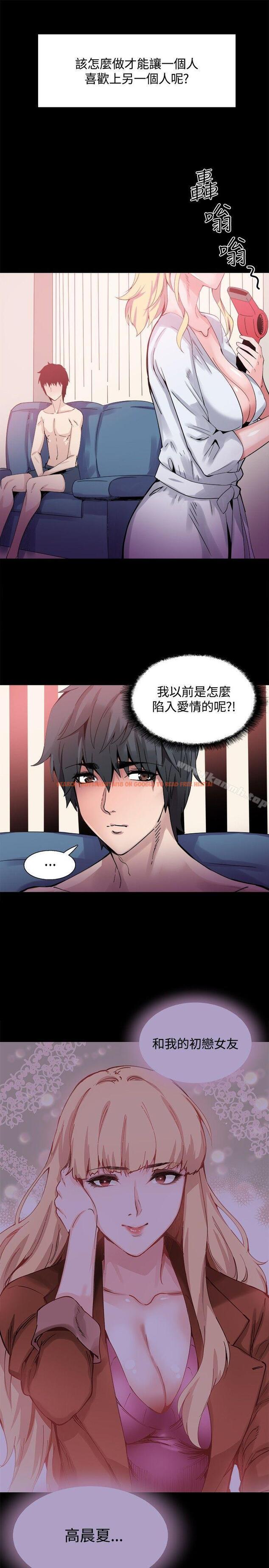 查看漫画Bodychange - 第16話 - sayhentaiz.net中的326411图片