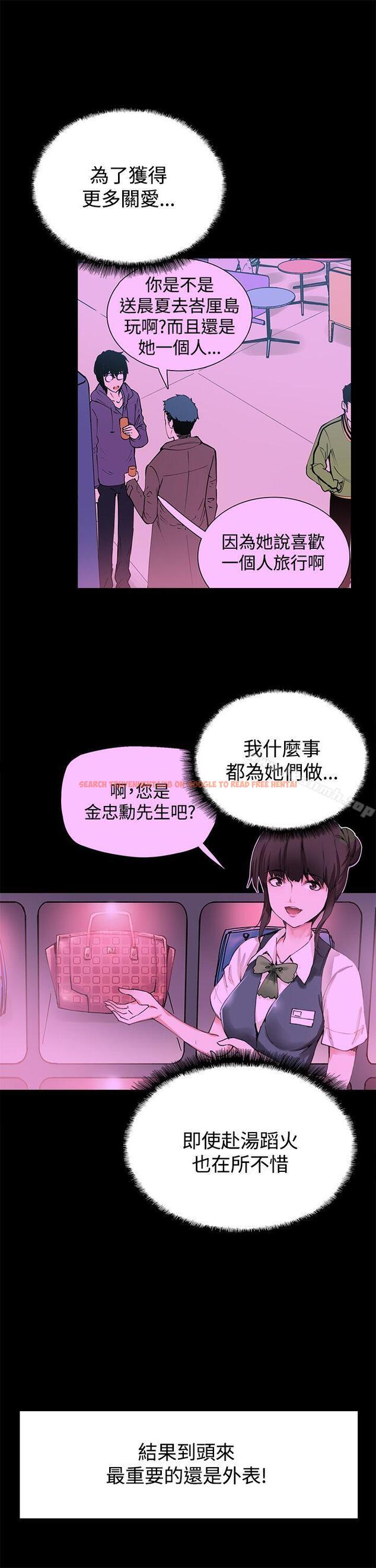 查看漫画Bodychange - 第16話 - sayhentaiz.net中的326443图片