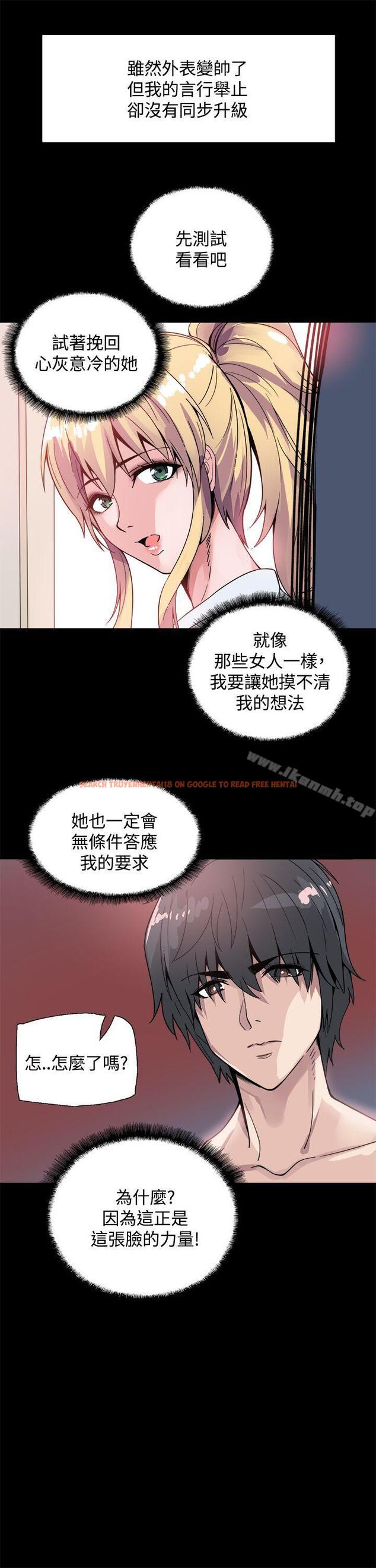 查看漫画Bodychange - 第16話 - sayhentaiz.net中的326477图片