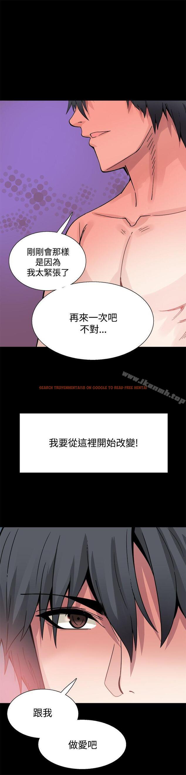 查看漫画Bodychange - 第16話 - sayhentaiz.net中的326497图片