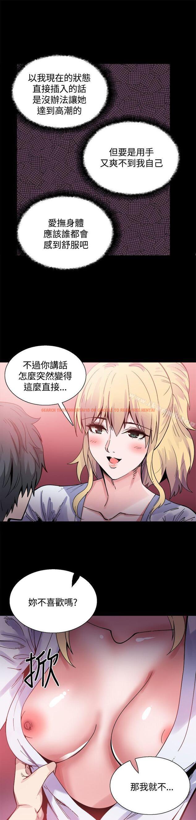 查看漫画Bodychange - 第16話 - sayhentaiz.net中的326537图片