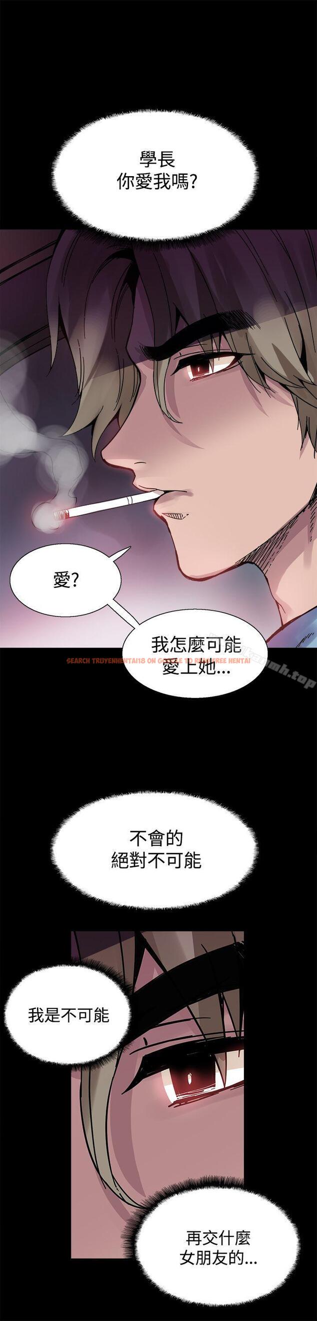 查看漫画Bodychange - 第17話 - sayhentaiz.net中的326649图片