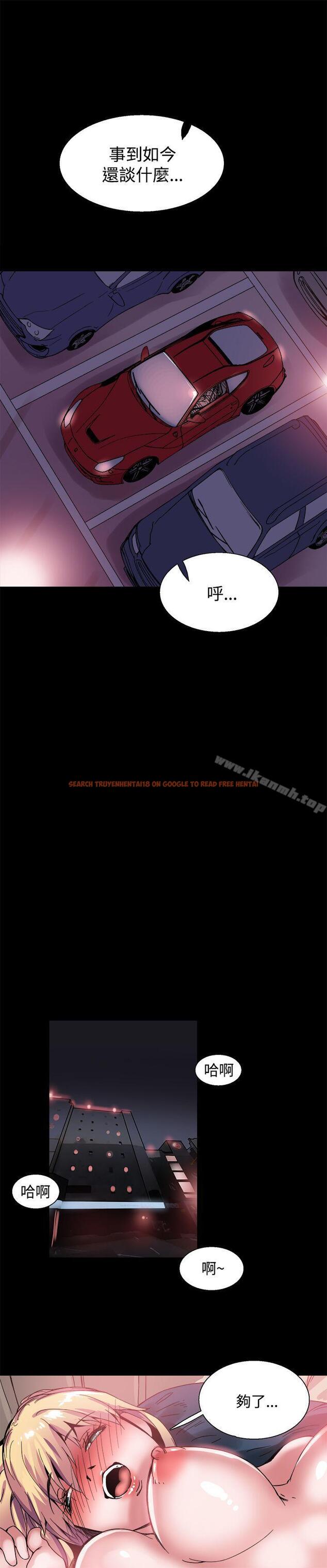 查看漫画Bodychange - 第17話 - sayhentaiz.net中的326662图片