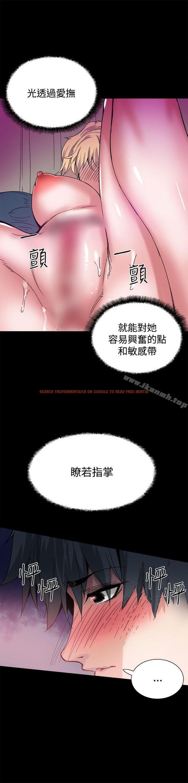 查看漫画Bodychange - 第17話 - sayhentaiz.net中的326691图片