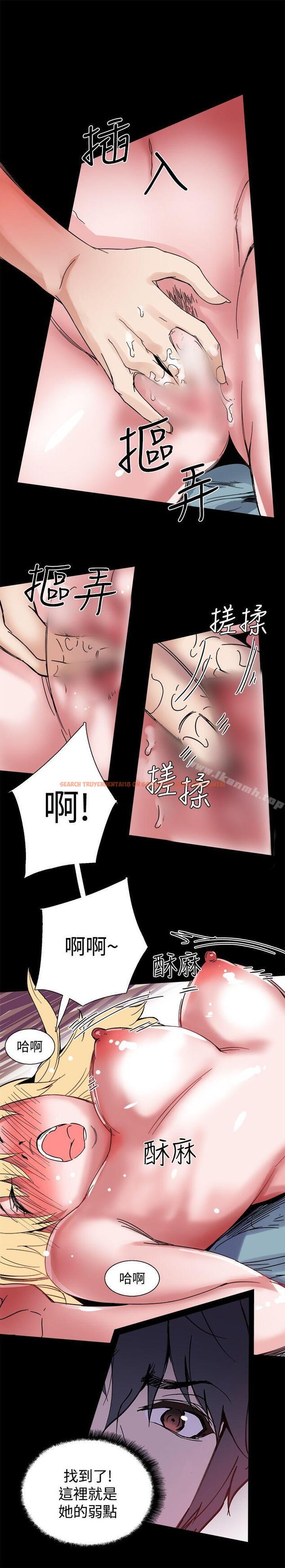 查看漫画Bodychange - 第17話 - sayhentaiz.net中的326744图片
