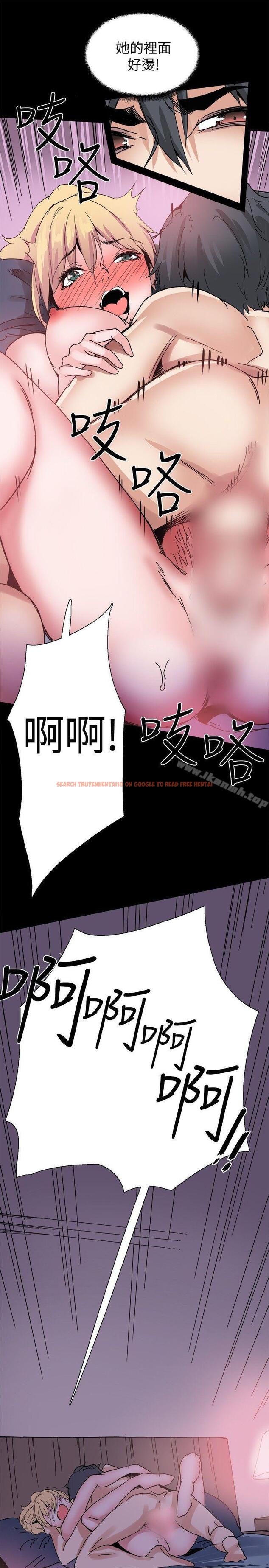 查看漫画Bodychange - 第17話 - sayhentaiz.net中的326805图片