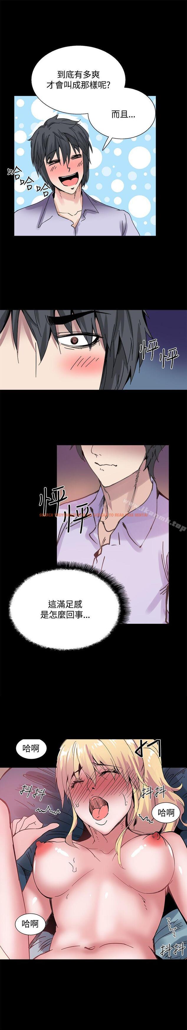 查看漫画Bodychange - 第17話 - sayhentaiz.net中的326840图片