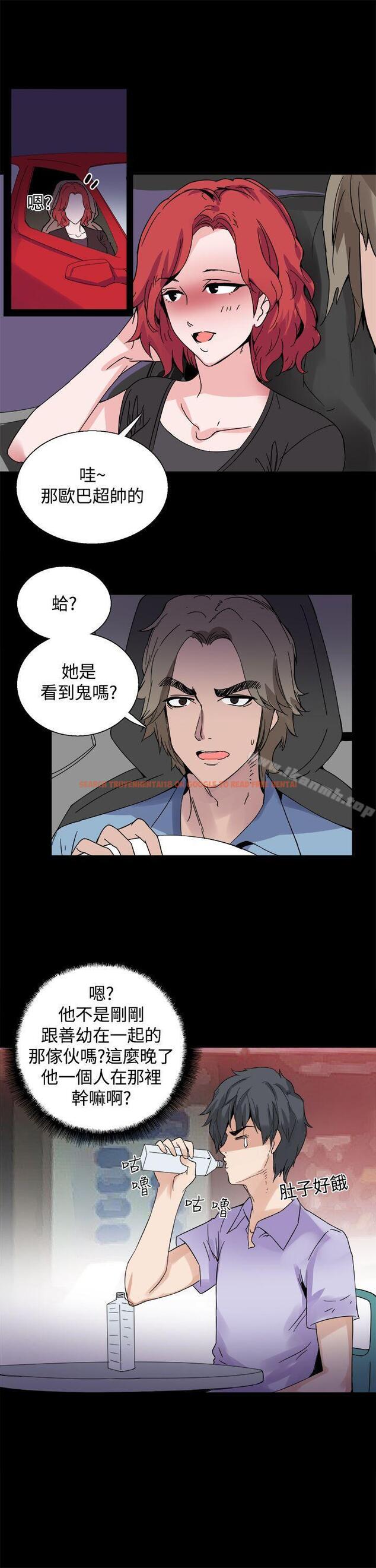 查看漫画Bodychange - 第17話 - sayhentaiz.net中的326888图片