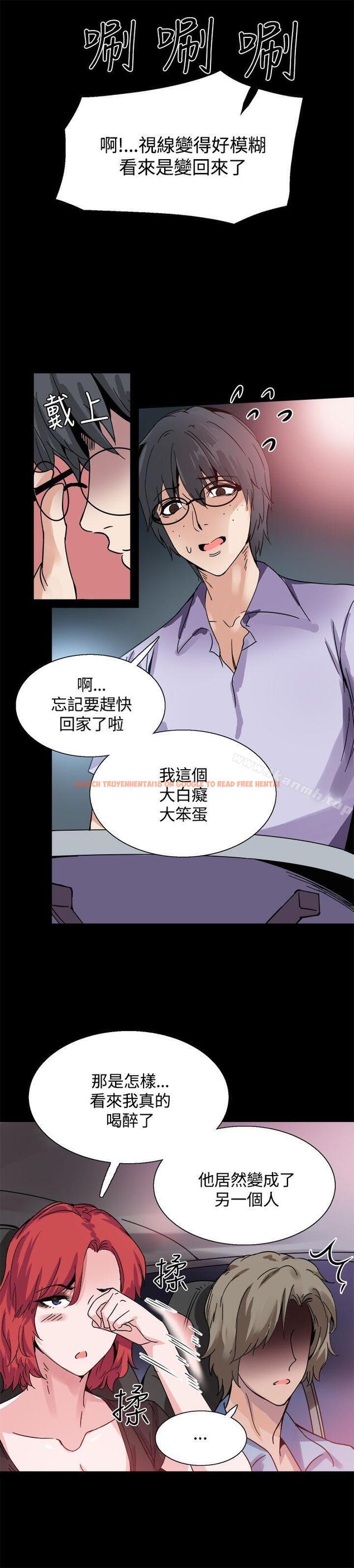 查看漫画Bodychange - 第17話 - sayhentaiz.net中的326921图片