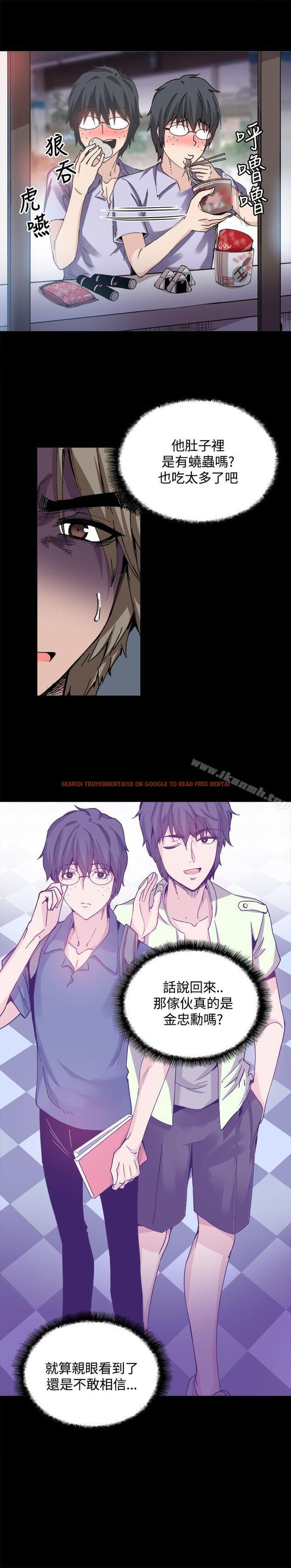 查看漫画Bodychange - 第18話 - sayhentaiz.net中的327008图片