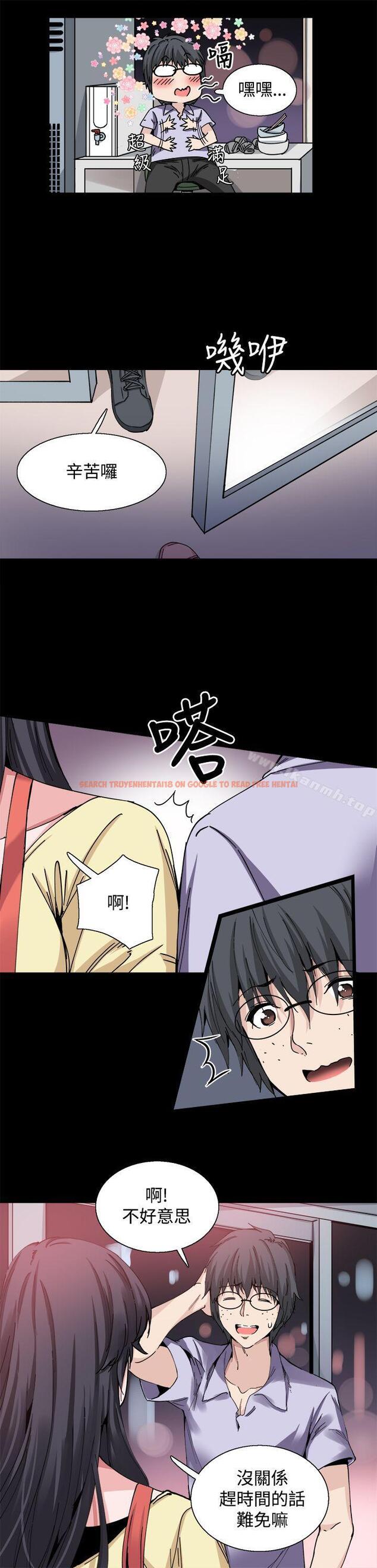 查看漫画Bodychange - 第18話 - sayhentaiz.net中的327030图片