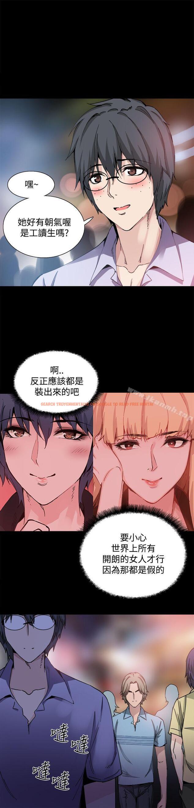 查看漫画Bodychange - 第18話 - sayhentaiz.net中的327071图片