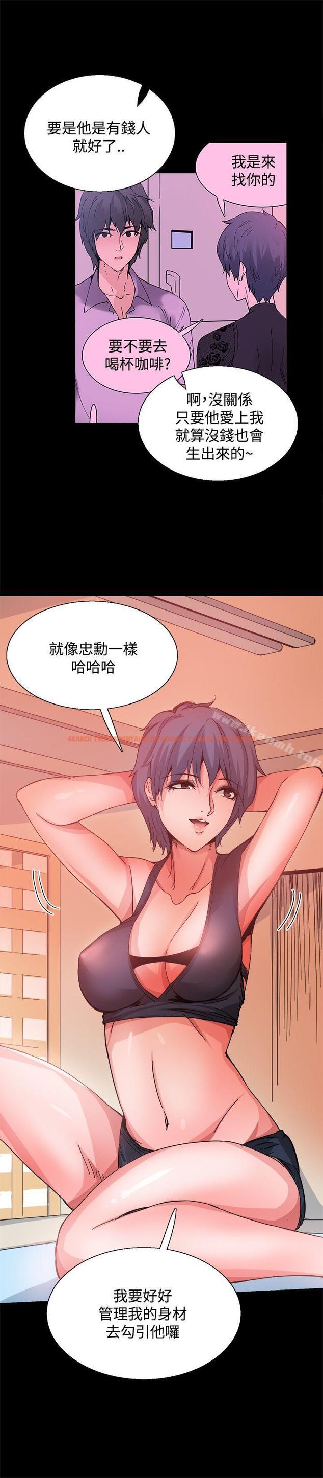 查看漫画Bodychange - 第18話 - sayhentaiz.net中的327121图片