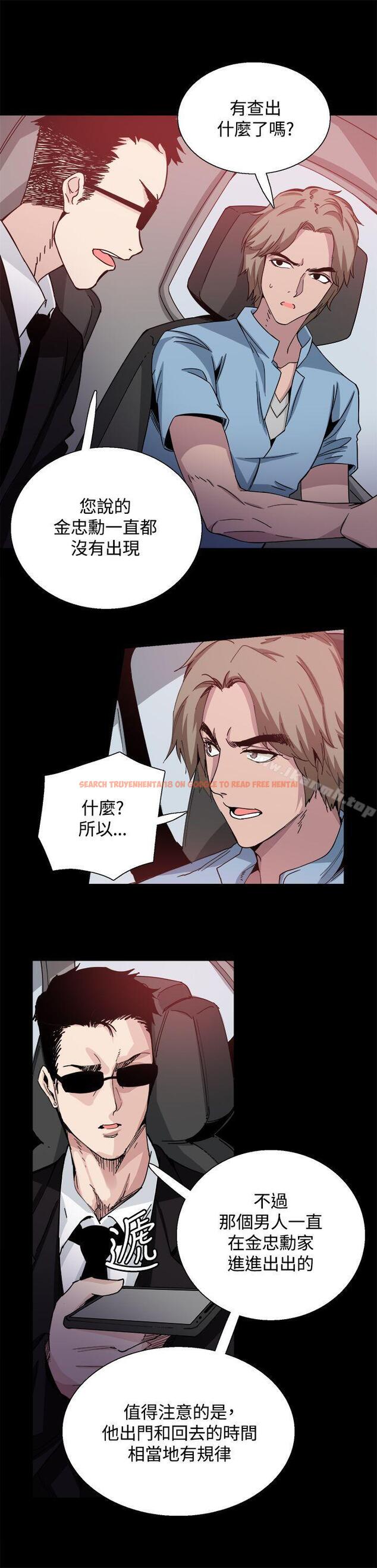 查看漫画Bodychange - 第18話 - sayhentaiz.net中的327169图片