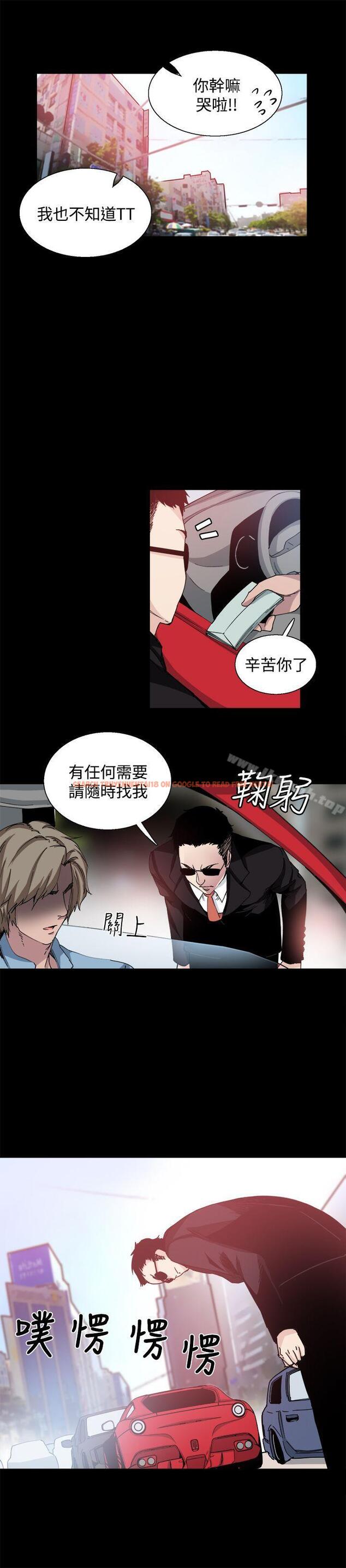 查看漫画Bodychange - 第18話 - sayhentaiz.net中的327195图片